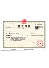 丹阳营业执照副本